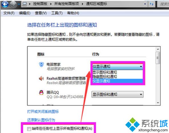 <a href=/win7/ target=_blank class=infotextkey>win7</a>怎么隱藏任務欄圖標_<a href=/win7/ target=_blank class=infotextkey>win7</a>隱藏任務欄圖標的具體方法