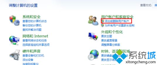 <a href=/win7/ target=_blank class=infotextkey>win7</a>怎么新建用戶(hù)_<a href=/win7/ target=_blank class=infotextkey>win7</a>系統(tǒng)新建用戶(hù)的操作方法