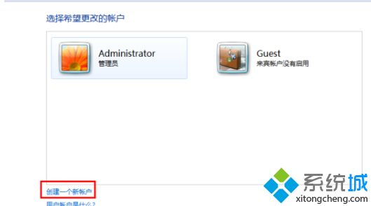 <a href=/win7/ target=_blank class=infotextkey>win7</a>怎么新建用戶(hù)_<a href=/win7/ target=_blank class=infotextkey>win7</a>系統(tǒng)新建用戶(hù)的操作方法