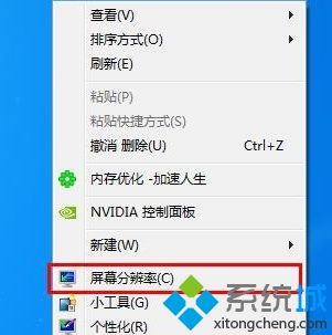 <a href=/win7/ target=_blank class=infotextkey>win7</a>怎么調屏幕分辨率_<a href=/win7/ target=_blank class=infotextkey>win7</a>調節屏幕分辨率的兩種方法