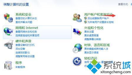 win7怎么刪除多余賬戶_win7刪除多余賬戶的步驟