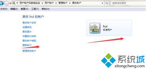 <a href=/win7/ target=_blank class=infotextkey>win7</a>怎么刪除多余賬戶_<a href=/win7/ target=_blank class=infotextkey>win7</a>刪除多余賬戶的步驟