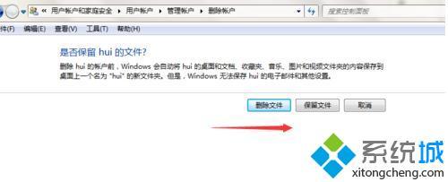 <a href=/win7/ target=_blank class=infotextkey>win7</a>怎么刪除多余賬戶_<a href=/win7/ target=_blank class=infotextkey>win7</a>刪除多余賬戶的步驟