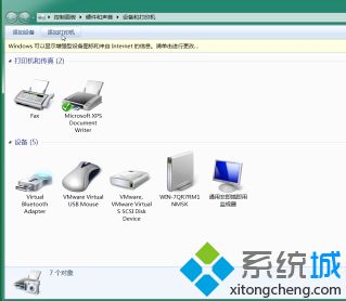 <a href=/win7/ target=_blank class=infotextkey>win7</a>怎么使用網(wǎng)絡(luò)打印機(jī)_<a href=/win7/ target=_blank class=infotextkey>win7</a>使用網(wǎng)絡(luò)打印機(jī)的操作方法