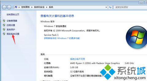 <a href=/win7/ target=_blank class=infotextkey>win7</a>怎么設(shè)置電腦虛擬內(nèi)存_教你<a href=/win7/ target=_blank class=infotextkey>win7</a>設(shè)置電腦虛擬內(nèi)存的方法