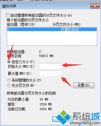 <a href=/win7/ target=_blank class=infotextkey>win7</a>怎么設(shè)置電腦虛擬內(nèi)存_教你<a href=/win7/ target=_blank class=infotextkey>win7</a>設(shè)置電腦虛擬內(nèi)存的方法