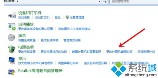 <a href=/win7/ target=_blank class=infotextkey>win7</a>怎么設(shè)置待機(jī)不黑屏_<a href=/win7/ target=_blank class=infotextkey>win7</a>設(shè)置電腦桌面不黑屏的兩種方法