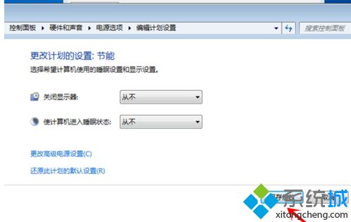 <a href=/win7/ target=_blank class=infotextkey>win7</a>怎么設(shè)置待機(jī)不黑屏_<a href=/win7/ target=_blank class=infotextkey>win7</a>設(shè)置電腦桌面不黑屏的兩種方法