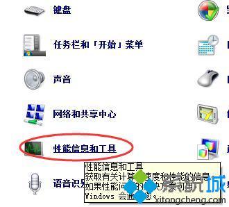 <a href=/win7/ target=_blank class=infotextkey>win7</a>怎么清理磁盤_<a href=/win7/ target=_blank class=infotextkey>win7</a>系統磁盤清理的步驟