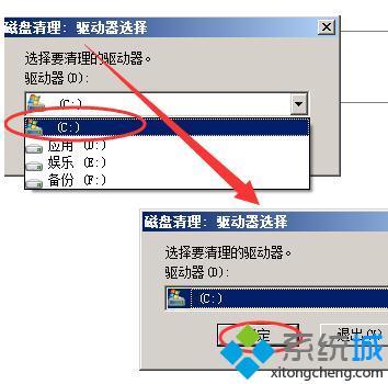 <a href=/win7/ target=_blank class=infotextkey>win7</a>怎么清理磁盤_<a href=/win7/ target=_blank class=infotextkey>win7</a>系統磁盤清理的步驟