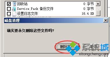 <a href=/win7/ target=_blank class=infotextkey>win7</a>怎么清理磁盤_<a href=/win7/ target=_blank class=infotextkey>win7</a>系統磁盤清理的步驟