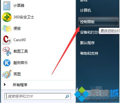 win7怎么改文件屬性_win7修改文件屬性的方法