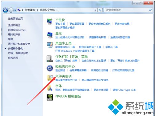 <a href=/win7/ target=_blank class=infotextkey>win7</a>怎么改文件屬性_<a href=/win7/ target=_blank class=infotextkey>win7</a>修改文件屬性的方法