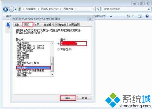 <a href=/win7/ target=_blank class=infotextkey>win7</a>怎么改物理地址_<a href=/win7/ target=_blank class=infotextkey>win7</a>電腦修改物理地址的方法