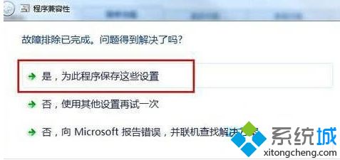 <a href=/win7/ target=_blank class=infotextkey>win7</a>系統怎么改兼容_<a href=/win7/ target=_blank class=infotextkey>win7</a>修改系統兼容性的方法