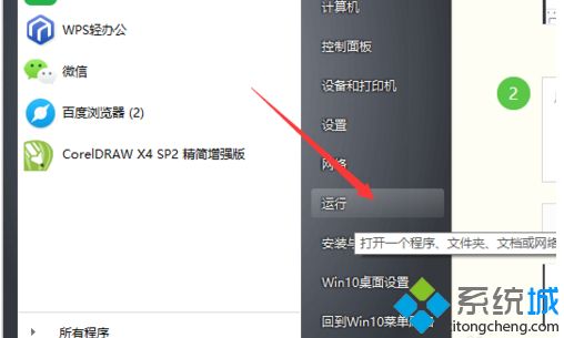 <a href=/win7/ target=_blank class=infotextkey>win7</a>怎么打開剪貼板_<a href=/win7/ target=_blank class=infotextkey>win7</a>系統打開剪貼板的具體方法