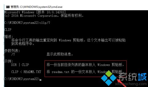 <a href=/win7/ target=_blank class=infotextkey>win7</a>怎么打開剪貼板_<a href=/win7/ target=_blank class=infotextkey>win7</a>系統打開剪貼板的具體方法