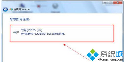 <a href=/win7/ target=_blank class=infotextkey>win7</a>怎么安裝寬帶連接_<a href=/win7/ target=_blank class=infotextkey>win7</a>電腦建立寬帶連接的方法