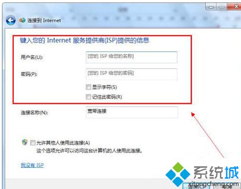 <a href=/win7/ target=_blank class=infotextkey>win7</a>怎么安裝寬帶連接_<a href=/win7/ target=_blank class=infotextkey>win7</a>電腦建立寬帶連接的方法