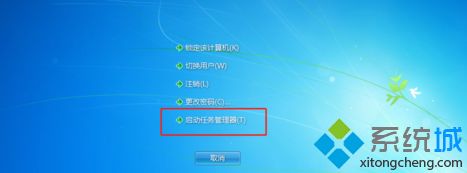 win7開機后黑屏只有鼠標的解決方法