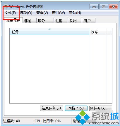 <a href=/win7/ target=_blank class=infotextkey>win7</a>系統(tǒng)開機(jī)后黑屏只有鼠標(biāo)怎么辦_<a href=/win7/ target=_blank class=infotextkey>win7</a>開機(jī)后黑屏只有鼠標(biāo)的解決方法