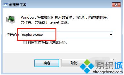 <a href=/win7/ target=_blank class=infotextkey>win7</a>系統(tǒng)開(kāi)機(jī)后黑屏只有鼠標(biāo)怎么辦_<a href=/win7/ target=_blank class=infotextkey>win7</a>開(kāi)機(jī)后黑屏只有鼠標(biāo)的解決方法