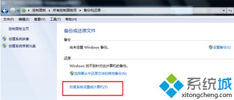 <a href=/win7/ target=_blank class=infotextkey>win7</a>系統還原怎么操作_<a href=/win7/ target=_blank class=infotextkey>win7</a>系統還原的操作方法