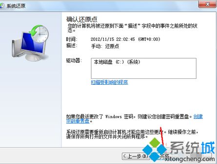 <a href=/win7/ target=_blank class=infotextkey>win7</a>系統還原怎么操作_<a href=/win7/ target=_blank class=infotextkey>win7</a>系統還原的操作方法