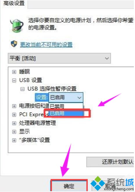 <a href=/win7/ target=_blank class=infotextkey>win7</a>無法識別usb設(shè)備怎么辦_<a href=/win7/ target=_blank class=infotextkey>win7</a>無法識別usb設(shè)備的解決方法