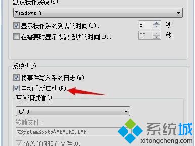 <a href=/win7/ target=_blank class=infotextkey>win7</a>系統電腦總是自動重啟怎么辦_<a href=/win7/ target=_blank class=infotextkey>win7</a>電腦總是自動重啟的解決方法