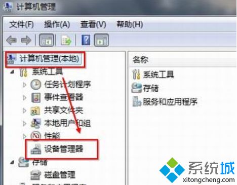 <a href=/win7/ target=_blank class=infotextkey>win7</a>萬(wàn)能網(wǎng)卡驅(qū)動(dòng)怎么安裝_<a href=/win7/ target=_blank class=infotextkey>win7</a>安裝萬(wàn)能網(wǎng)卡驅(qū)動(dòng)的方法