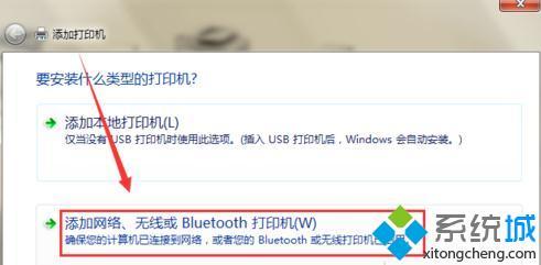 <a href=/win7/ target=_blank class=infotextkey>win7</a>怎么添加共享打印機(jī)_<a href=/win7/ target=_blank class=infotextkey>win7</a>添加局域網(wǎng)共享打印機(jī)的方法