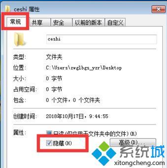 <a href=/win7/ target=_blank class=infotextkey>win7</a>隱藏文件夾_<a href=/win7/ target=_blank class=infotextkey>win7</a>怎么隱藏桌面文件夾