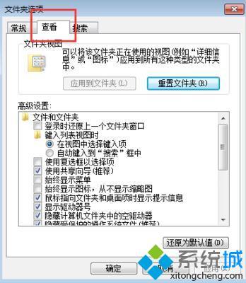 <a href=/win7/ target=_blank class=infotextkey>win7</a>怎么打開隱藏文件夾_<a href=/win7/ target=_blank class=infotextkey>win7</a>顯示隱藏文件夾的步驟