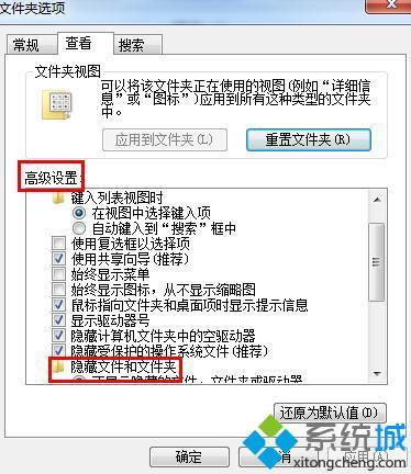 <a href=/win7/ target=_blank class=infotextkey>win7</a>怎么打開隱藏文件夾_<a href=/win7/ target=_blank class=infotextkey>win7</a>顯示隱藏文件夾的步驟