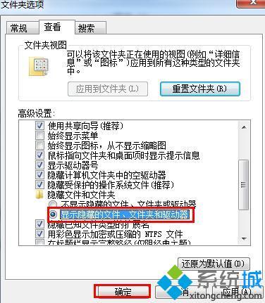 <a href=/win7/ target=_blank class=infotextkey>win7</a>怎么打開隱藏文件夾_<a href=/win7/ target=_blank class=infotextkey>win7</a>顯示隱藏文件夾的步驟