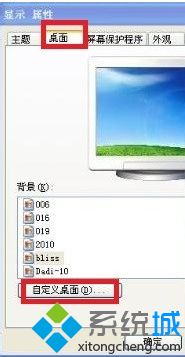 <a href=/win7/ target=_blank class=infotextkey>win7</a>刷新桌面有白條怎么辦_<a href=/win7/ target=_blank class=infotextkey>win7</a>桌面刷新后有白條的解決步驟