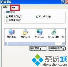 <a href=/win7/ target=_blank class=infotextkey>win7</a>刷新桌面有白條怎么辦_<a href=/win7/ target=_blank class=infotextkey>win7</a>桌面刷新后有白條的解決步驟