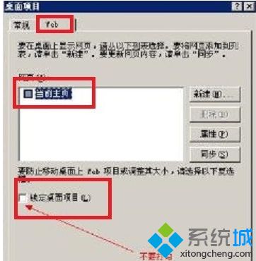 <a href=/win7/ target=_blank class=infotextkey>win7</a>刷新桌面有白條怎么辦_<a href=/win7/ target=_blank class=infotextkey>win7</a>桌面刷新后有白條的解決步驟