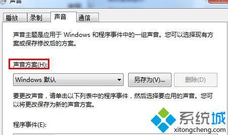 <a href=/win7/ target=_blank class=infotextkey>win7</a>系統(tǒng)主題聲音在哪里_<a href=/win7/ target=_blank class=infotextkey>win7</a>系統(tǒng)怎么設(shè)置主題聲音