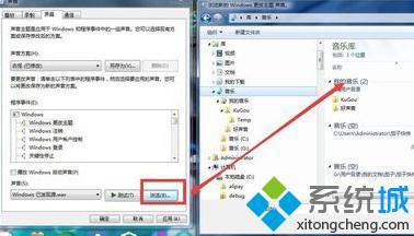 <a href=/win7/ target=_blank class=infotextkey>win7</a>系統(tǒng)主題聲音在哪里_<a href=/win7/ target=_blank class=infotextkey>win7</a>系統(tǒng)怎么設(shè)置主題聲音