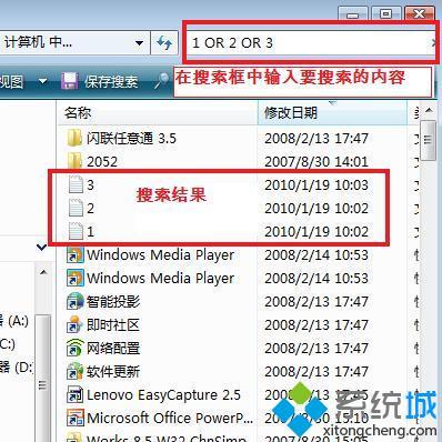 <a href=/win7/ target=_blank class=infotextkey>win7</a>如何搜索多個文件_<a href=/win7/ target=_blank class=infotextkey>win7</a>同時搜索多個文件的方法