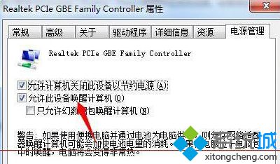 <a href=/win7/ target=_blank class=infotextkey>win7</a>睡眠后黑屏怎么辦_<a href=/win7/ target=_blank class=infotextkey>win7</a>系統睡眠后出現黑屏的解決方法