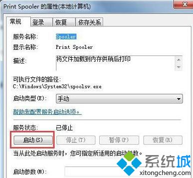 <a href=/win7/ target=_blank class=infotextkey>win7</a>系統無法打開添加打印機怎么辦_<a href=/win7/ target=_blank class=infotextkey>win7</a>無法添加打印機的解決方法