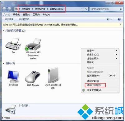 <a href=/win7/ target=_blank class=infotextkey>win7</a>系統無法打開添加打印機怎么辦_<a href=/win7/ target=_blank class=infotextkey>win7</a>無法添加打印機的解決方法