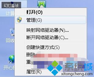  win7玩游戲經(jīng)常切回桌面的解決方法