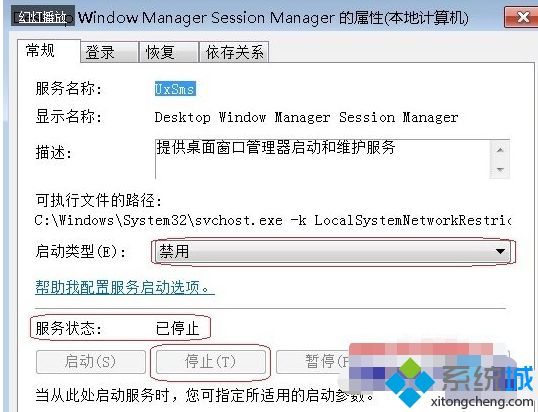 <a href=/win7/ target=_blank class=infotextkey>win7</a>系統(tǒng)玩游戲經(jīng)常切出來怎么辦_ <a href=/win7/ target=_blank class=infotextkey>win7</a>玩游戲經(jīng)常切回桌面的解決方法