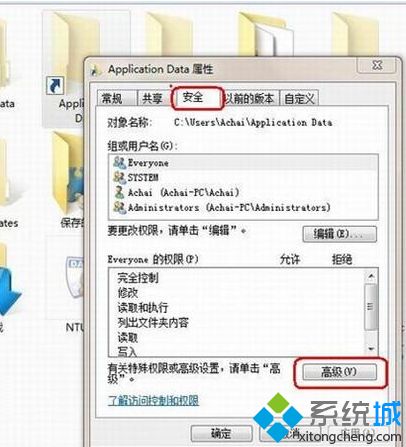 <a href=/win7/ target=_blank class=infotextkey>win7</a>文件訪問被拒絕怎么辦_<a href=/win7/ target=_blank class=infotextkey>win7</a>系統文件夾訪問被拒絕的解決步驟