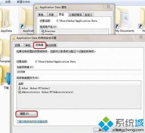 <a href=/win7/ target=_blank class=infotextkey>win7</a>文件訪問被拒絕怎么辦_<a href=/win7/ target=_blank class=infotextkey>win7</a>系統文件夾訪問被拒絕的解決步驟