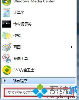 <a href=/win7/ target=_blank class=infotextkey>win7</a>找不到文件怎么辦_<a href=/win7/ target=_blank class=infotextkey>win7</a>系統(tǒng)搜索文件的方法